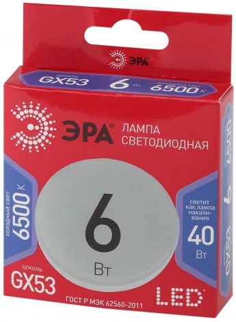 Лампочка светодиодная GX53 6W ЭРА LED GX-6W-865-GX53 R