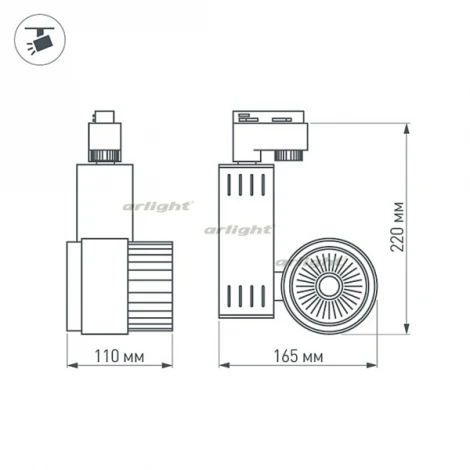 Трековый светильник Arlight LGD 017690