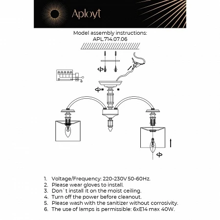 Потолочная люстра Aployt Nikolet APL.714.07.06 (220V)