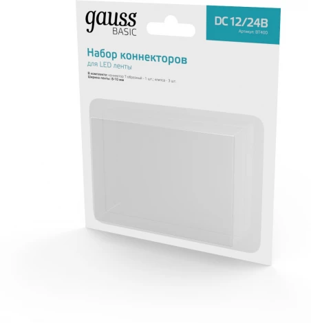 Набор коннекторов Gauss BT400 Т-образный коннектор, 3 клипсы, 8-10 мм