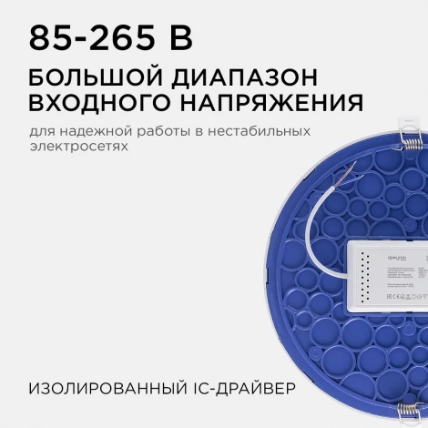 Потолочный светильник светодиодный встраиваемый 220В 24Вт 1920лм изолированный драйвер 2700К Apeyron 06-23