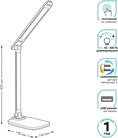 Настольная лампа Gauss Qplus GT5042 10W 590lm 3000-6000K черный диммируемый USB LED