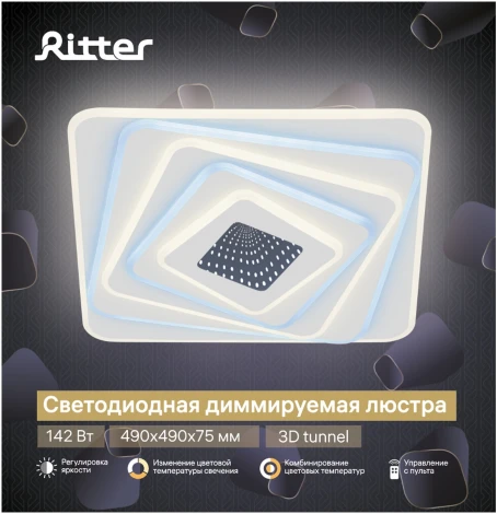Потолочная люстра светодиодная с ДУ Ritter Treia 52225 6