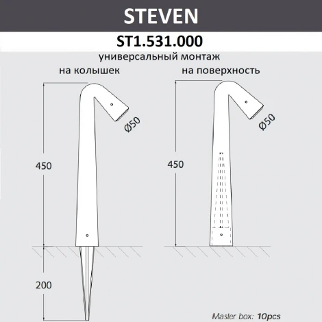 Наземный светильник Fumagalli Steven ST1.531.000.LXZ1L (220V, IP67)