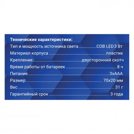 Мебельный светильник светодиодный REV 29100 8