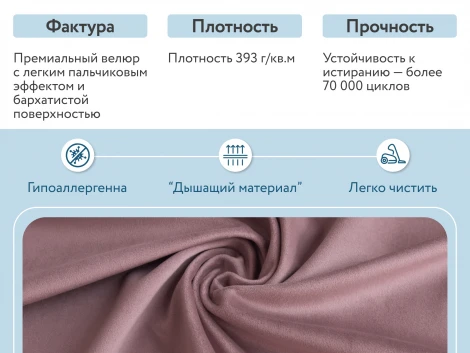 Диван прямой розовый D1 Корсо AAA41326001 Evita Nougat