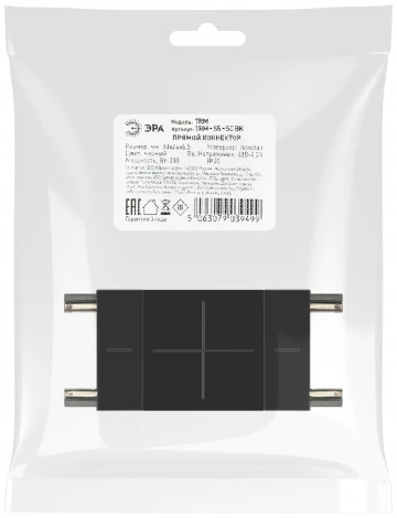 Коннектор прямой для магнитного шинопровода ЭРА TRM-S5-SC BK