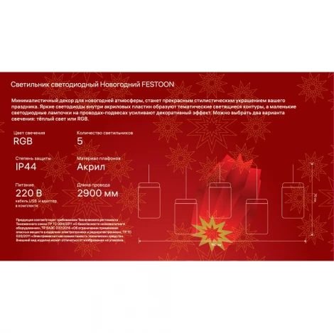 Декоративный фонарь светодиодный 5 шт Ritter 29295 1