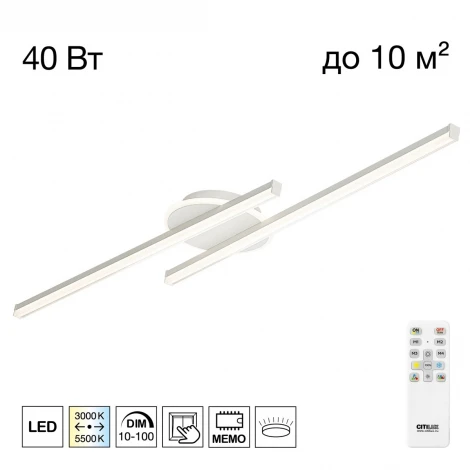 Потолочная люстра светодиодная с ПДУ