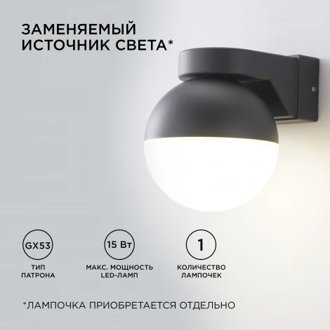 Настенный светильник уличный 1х15Вт черный, алюминий Apeyron 11-122