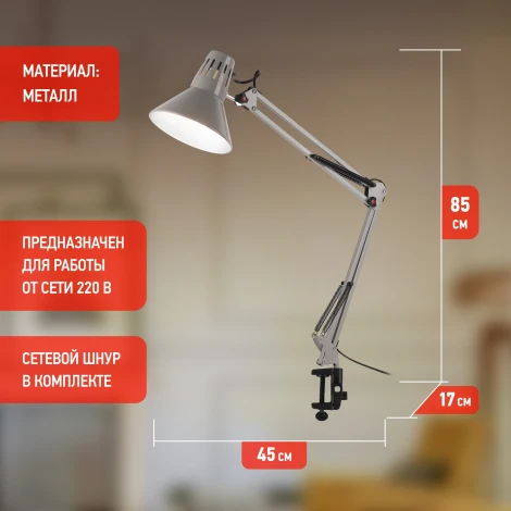Офисная настольная лампа на струбцине ЭРА N-121-E27-40W-GY (220V, выключатель)