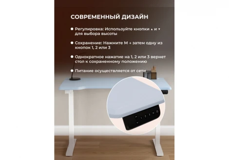 Компьютерный стол Notta Маркос 140х80 голубой / белый