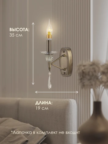 Бра Мелодия Света WA1N 000056989