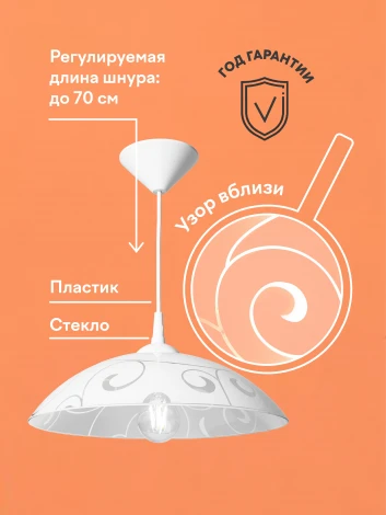 Подвесной светильник Мелодия Света PS1N 000031177