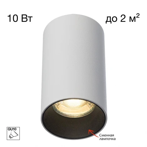 Потолочный светильник Citilux Axel CL512110 Белый