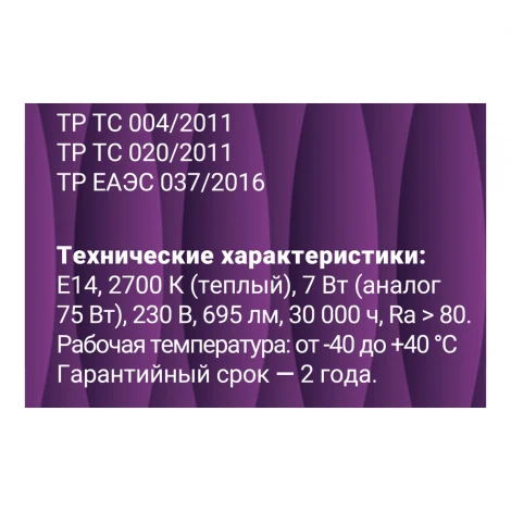 Лампочка светодиодная филаментная REV 32432 4