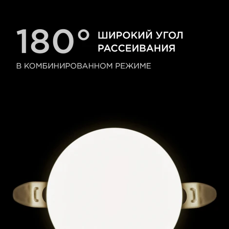 Встраиваемый светодиодный светильник безрамочный 9Вт (6Вт+3Вт) 770Лм 4000К IP20 круг, 3 режима свечения, регулировка под посадочное отверстие 55-75мм, ал. корпус Apeyron 06-101