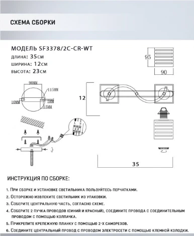 Потолочная люстра на штанге Seven Fires Ladzhos SF3378/2C-CR-WT