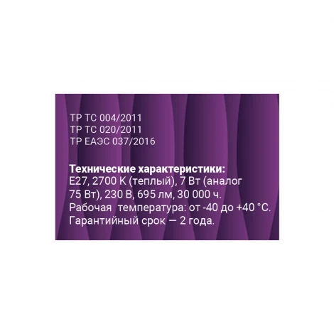 Лампочка светодиодная филаментная REV 32427 0