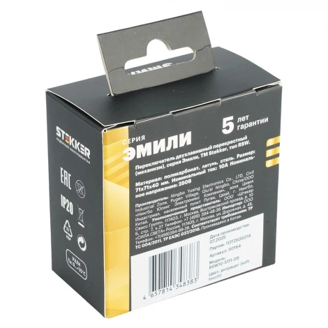 Переключатель двухклавишный перекрестный (антрацит) Stekker Эмили 50164