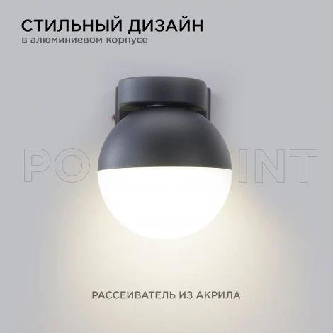 Настенный светильник уличный 1х15Вт черный, алюминий Apeyron 11-122
