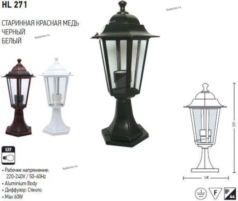 Столб уличный Horoz Erguvan, 1 плафон, черный с прозрачным