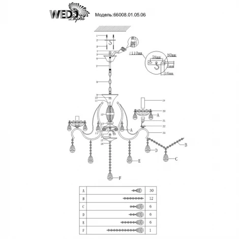 Подвесная люстра Wedo Light Bendix 66008.01.05.06