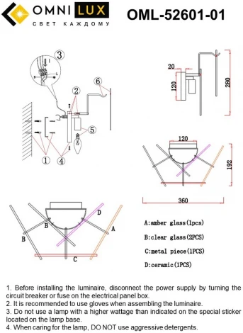 Бра Omnilux Casanuova OML-52601-01