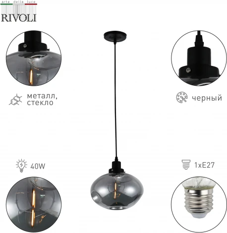 Подвесной светильник Rivoli Sabina 5134-201