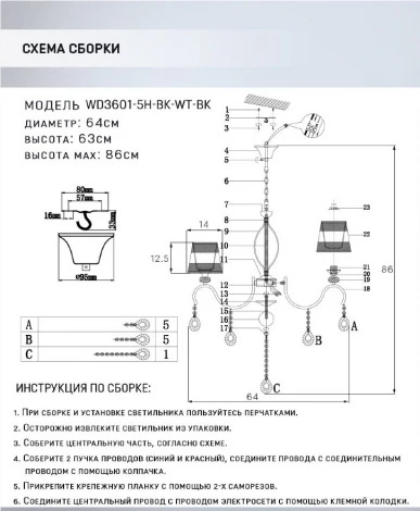 Подвесная люстра Wedo Light Dagni WD3601/5H-BK-WT-BK
