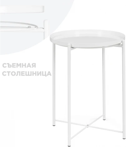 Журнальный столик-поднос Woodville Tray 1 white 15395