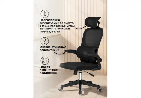 Компьютерное кресло Sprut Woodville 15940