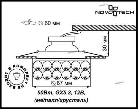 Встраиваемый точечный светильник Novotech Maliny 370227