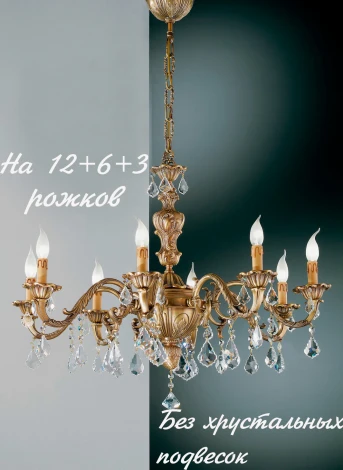 Подвесная большая люстра Nervilamp 141 141/12+6+3 (220V, на цепи, подсвечник, свеча)