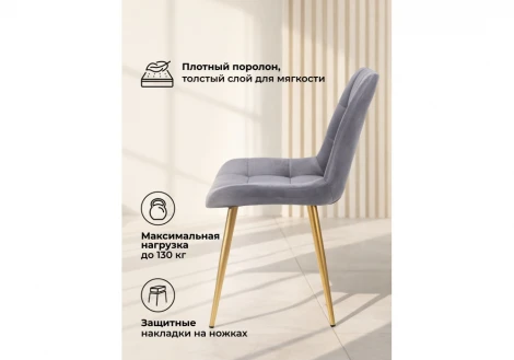 Стул Челси К Мебельные решения Notta 632461
