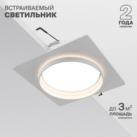 Встраиваемый светильник Nuvolt Farbi LDL-025W
