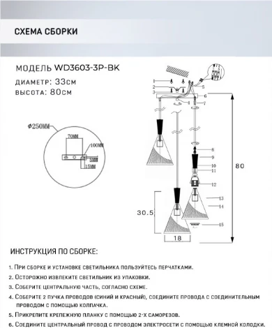 Подвесной светильник Wedo Light Adrien WD3603/3P-BK