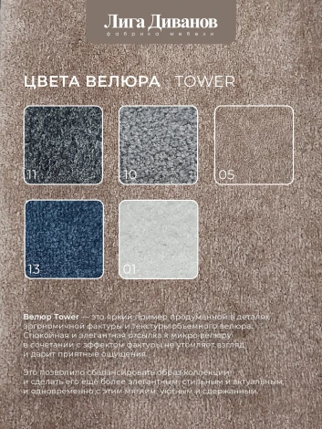 Диван угловой Лига-048 НПБ Лига Диванов (Велюр) арт.128280