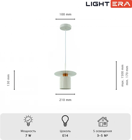 Подвесной светильник Lightera Onitsha LE144L-21W (220V, на проводе, круглые)