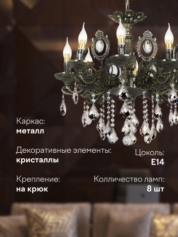 Подвесная люстра Мелодия Света PL1N 000023824