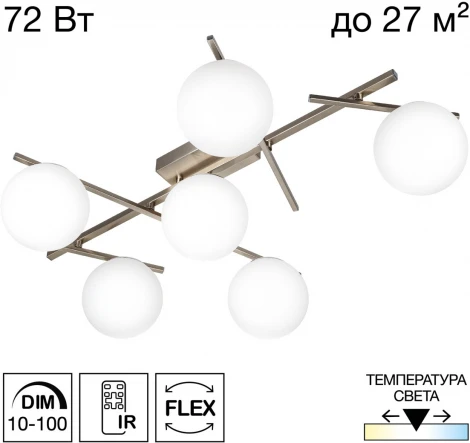 Потолочная люстра на штанге Citilux Dorsy CL223161 (регулировка яркости, LED, 220V, пульт управления, шарики)