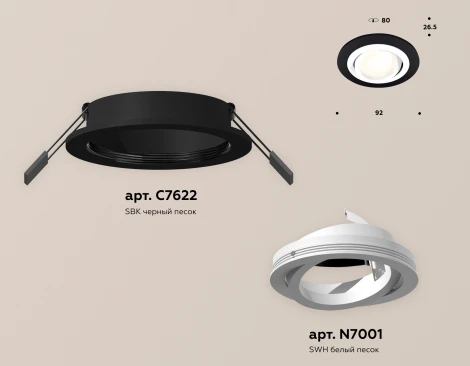 Встраиваемый точечный светильник Ambrella Techno Spot XC7622080 (круглые)