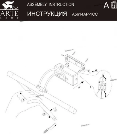 Подсветка для картин Arte Lamp Picture Lights Lum A5614AP-1CC