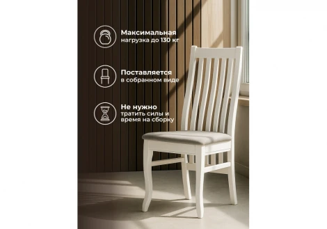 Обеденный стул Woodville Арлет белый / tenerife stone