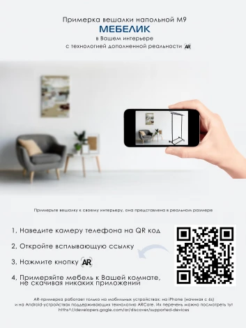 Вешалка напольная на колесах М 9 чёрный от фабрики Mebelik