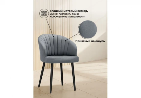 Обеденный стул Woodville Бэнбу marseille 11 данс / черный