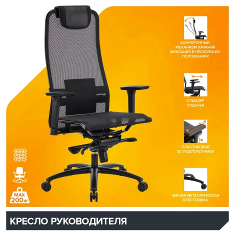 Кресло Everprof Deco Black Lux (Дэко Блэк Люкс) Сетка Черный EP Deco Black Lux M Black