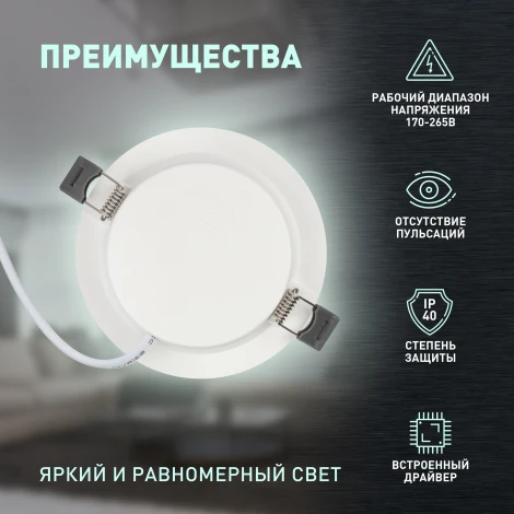Встраиваемый точечный светильник светодиодный ЭРА LED 17-18-4K (220V, круглые, IP40)