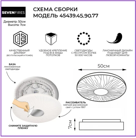 Потолочный светильник Seven Fires Липси 45439.45.90.77