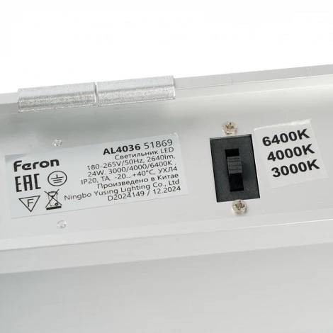 Светильник светодиодный линейный 24W 2640Lm 3000K-4000K-6400K с ручным переключением режимов возмож. соедин. в линию Feron AL4036 51869